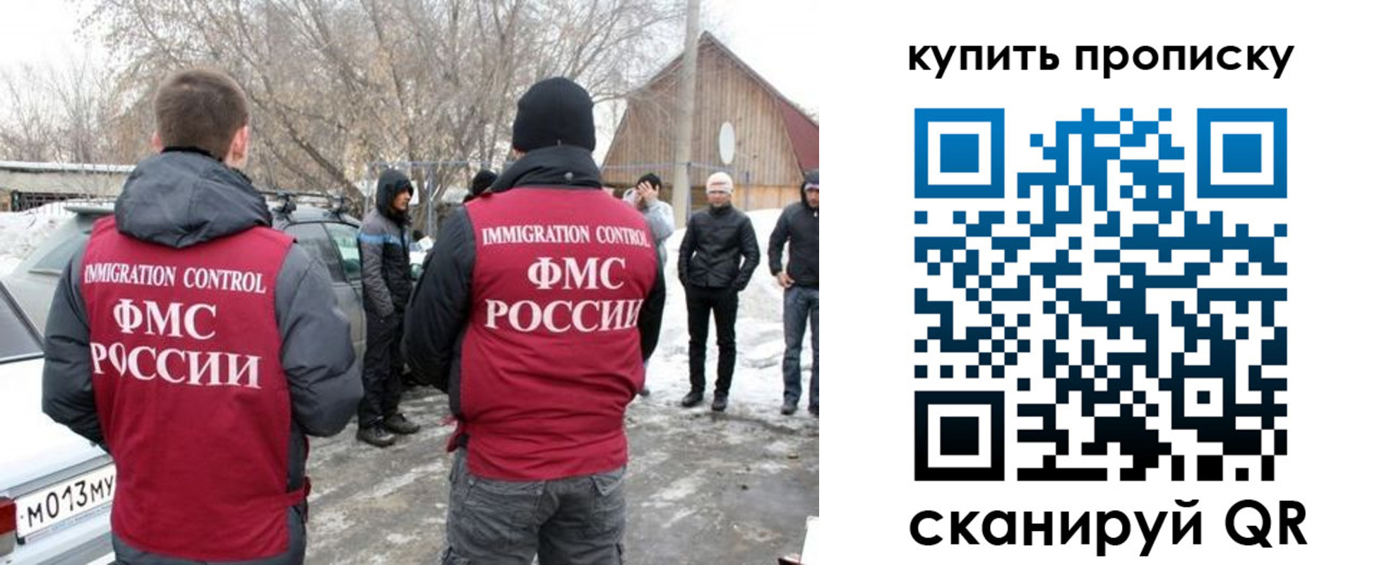 временная регистрация надежно в Почепе